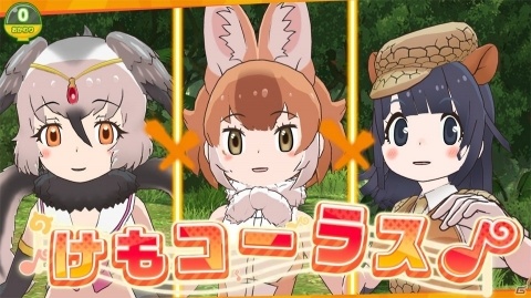 ようこそジャパリパークへ！君はどんなフレンズを愛でる？育成が楽しい「けものフレンズ3」レビューの画像10