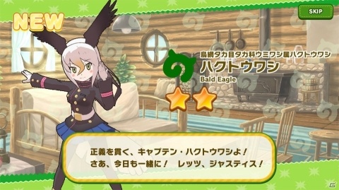 ようこそジャパリパークへ！君はどんなフレンズを愛でる？育成が楽しい「けものフレンズ3」レビューの画像15