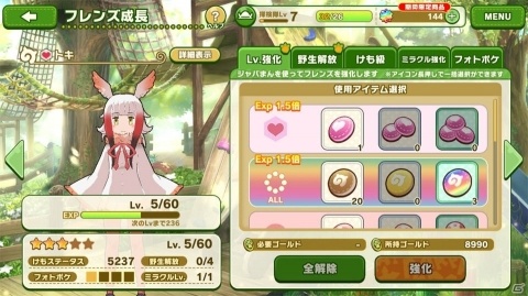 ようこそジャパリパークへ！君はどんなフレンズを愛でる？育成が楽しい「けものフレンズ3」レビューの画像16