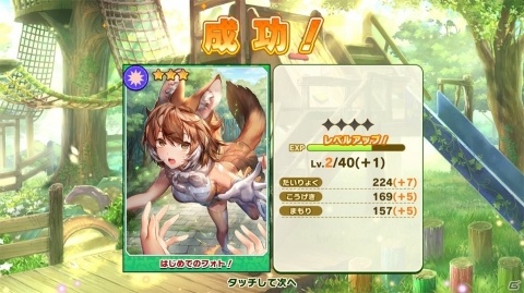 ようこそジャパリパークへ！君はどんなフレンズを愛でる？育成が楽しい「けものフレンズ3」レビューの画像18