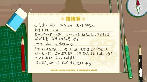 ようこそジャパリパークへ！君はどんなフレンズを愛でる？育成が楽しい「けものフレンズ3」レビューの画像19
