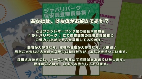 ようこそジャパリパークへ！君はどんなフレンズを愛でる？育成が楽しい「けものフレンズ3」レビューの画像2