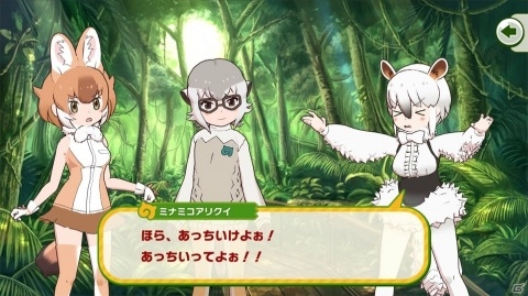 ようこそジャパリパークへ！君はどんなフレンズを愛でる？育成が楽しい「けものフレンズ3」レビューの画像5