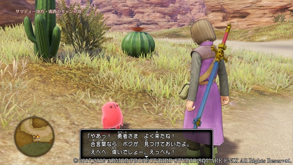 「ドラゴンクエストXI S」には進化した「冒険の書の世界」が登場！歴代DQシリーズ作品の世界を冒険しようの画像8
