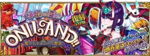 「Fate/Grand Order」京まふ 2019への出展を記念したキャンペーンやピックアップ召喚が開催！の画像5