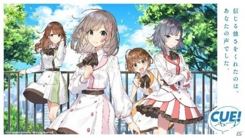 「CUE!」9月30日より新ワイド番組「A＆G NEXT ICON 超!CUE!＆A」が放送決定！の画像1