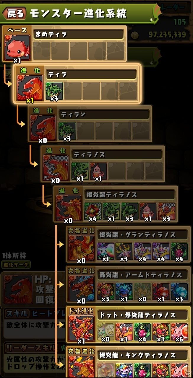 「パズル＆ドラゴンズ」ストーリーダンジョンが9月25日に実装！ソニア編を全てクリアすると魔法石100個が手に入るの画像3