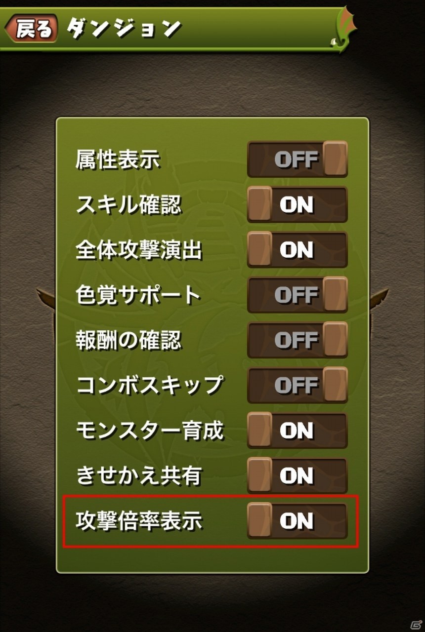 「パズル＆ドラゴンズ」ストーリーダンジョンが9月25日に実装！ソニア編を全てクリアすると魔法石100個が手に入るの画像5