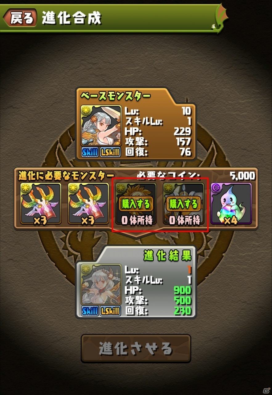 「パズル＆ドラゴンズ」ストーリーダンジョンが9月25日に実装！ソニア編を全てクリアすると魔法石100個が手に入るの画像6
