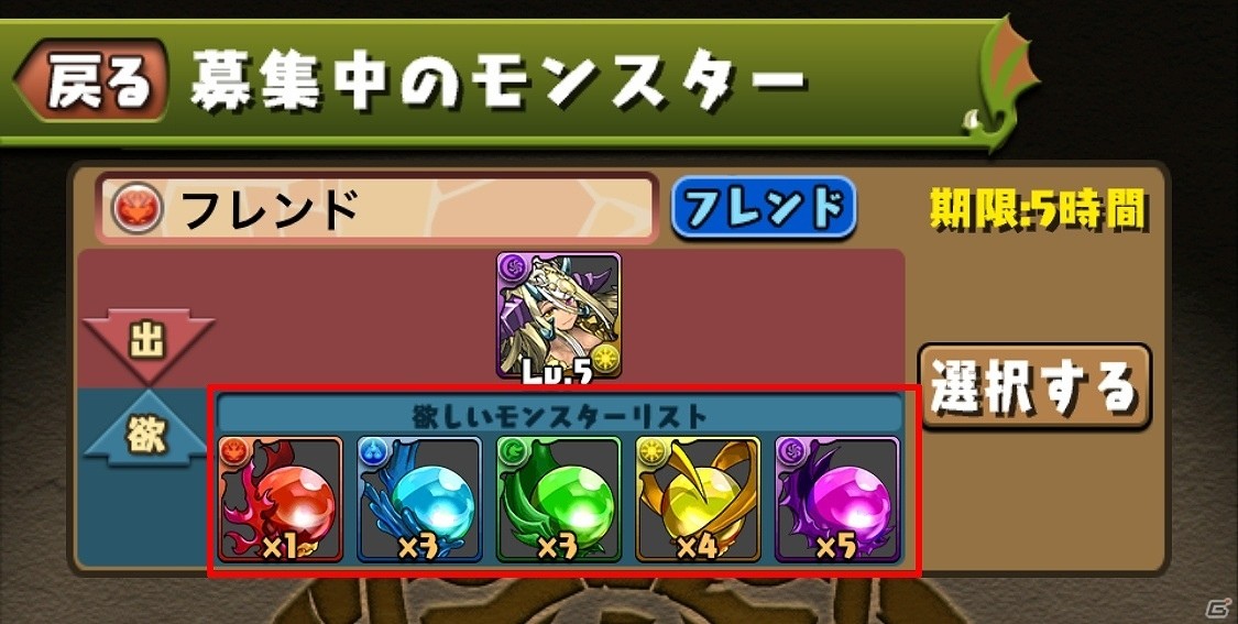 「パズル＆ドラゴンズ」ストーリーダンジョンが9月25日に実装！ソニア編を全てクリアすると魔法石100個が手に入るの画像8