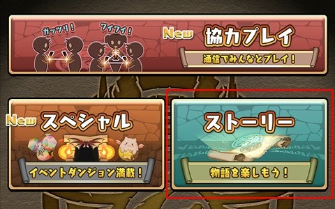 「パズル＆ドラゴンズ」ストーリーダンジョンが9月25日に実装！ソニア編を全てクリアすると魔法石100個が手に入る