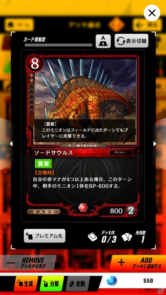 AI・フォース・ベース！3つの新要素によってTCGに新たな楽しさをもたらした「ゼノンザード」レビューの画像10