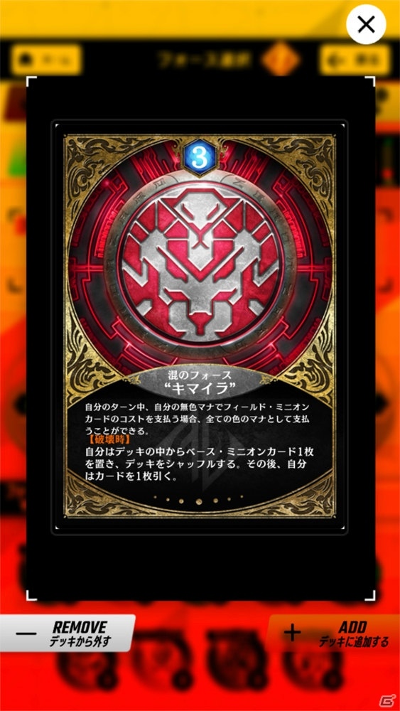AI・フォース・ベース！3つの新要素によってTCGに新たな楽しさをもたらした「ゼノンザード」レビューの画像13