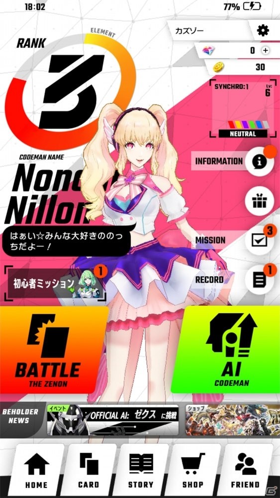 AI・フォース・ベース！3つの新要素によってTCGに新たな楽しさをもたらした「ゼノンザード」レビューの画像21
