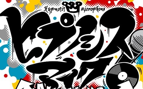 オルトプラス、「ヒプノシスマイク -Alternative Rap Battle-」への開発参加を正式発表