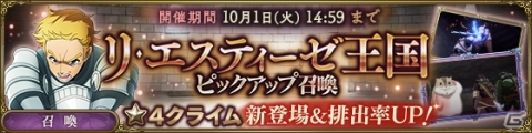 「MASS FOR THE DEAD」イベント「ナザリック再生計画-擬戦-」が9月25日より開催！の画像7