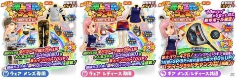 「みんゴル」大型ガチャイベント「みんゴルフェス（前半）」が開催！1打目のSP/BPが最大60％アップするギアが登場の画像2