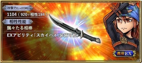 「ディシディア ファイナルファンタジー オペラオムニア」クァイス（FFCC TCB）が参戦！イベント「頼れる相棒」が開催の画像6