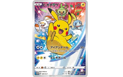 ☆激レア即決☆ ポケモン カードゲーム ピカチュウ セブンイレブン