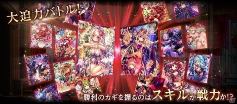 「ヴァンパイア†ブラッド」が位置情報サービスプラットフォーム「コロプラ」で本日配信！の画像2