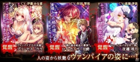 「ヴァンパイア†ブラッド」が位置情報サービスプラットフォーム「コロプラ」で本日配信！の画像9
