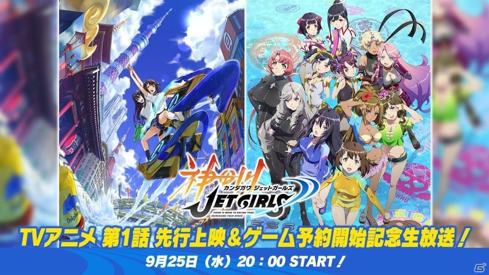PS4「神田川JET GIRLS」発売日は2020年1月16日！鳴子ハナハル氏が描くキャラクターやゲーム概要を紹介の画像32