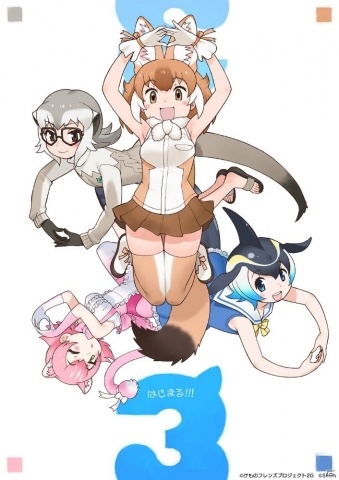 アプリ版「けものフレンズ3」が配信開始！吉崎観音先生によるリリース祝い描き下ろしイラストも公開の画像1