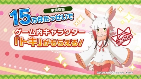 アプリ版 けものフレンズ3 が配信開始 吉崎観音先生によるリリース祝い描き下ろしイラストも公開 ゲーム情報サイト Gamer