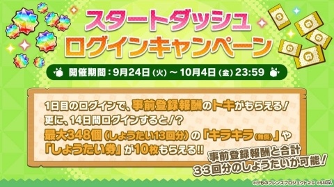 アプリ版 けものフレンズ3 が配信開始 吉崎観音先生によるリリース祝い描き下ろしイラストも公開 ゲーム情報サイト Gamer