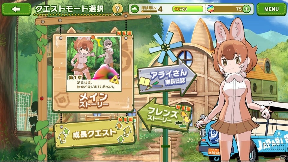 アプリ版 けものフレンズ3 が配信開始 吉崎観音先生によるリリース祝い描き下ろしイラストも公開の画像 ゲーム情報サイト Gamer