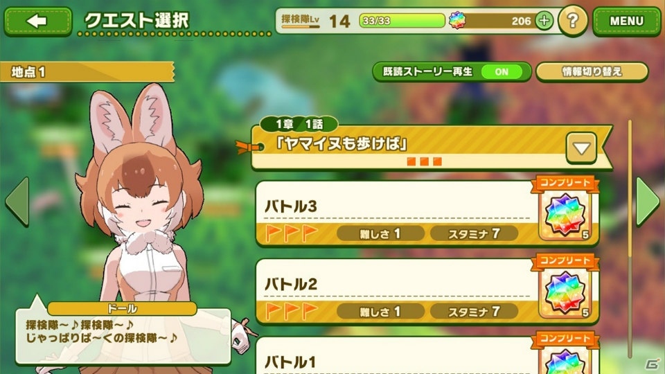 アプリ版「けものフレンズ3」が配信開始！吉崎観音先生によるリリース祝い描き下ろしイラストも公開の画像13