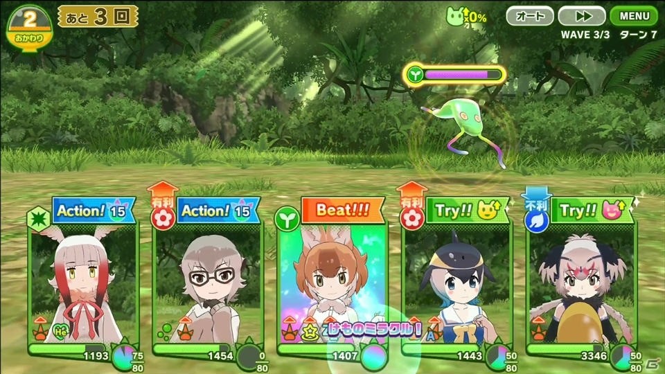 アプリ版「けものフレンズ3」が配信開始！吉崎観音先生によるリリース祝い描き下ろしイラストも公開の画像15