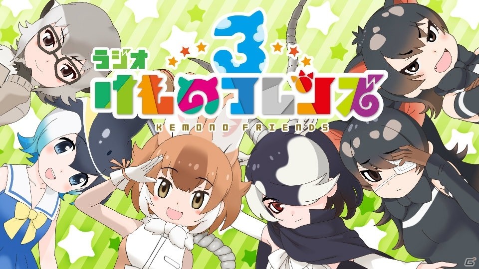 アプリ版「けものフレンズ3」が配信開始！吉崎観音先生によるリリース祝い描き下ろしイラストも公開の画像6