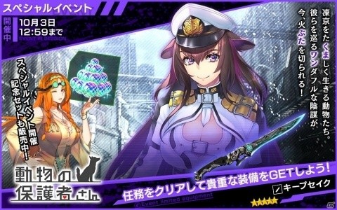 「凍京NECRO＜トウキョウ・ネクロ＞ SUICIDE MISSION」Niθ氏描き下ろしの新メンバー「エヴァ・ロマノワ」が参戦！の画像1