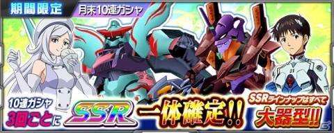 「スーパーロボット大戦X-Ω」月末イベント「瑠璃の花は永遠の…」が開催!ステップアップガシャではフローリア専用機をピックアップの画像8