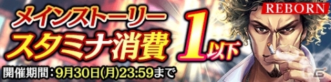 「龍が如く ONLINE」G・B・ホームズがSSRで登場する「ステップアップ極ガチャ」が開催！の画像5