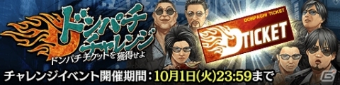 「龍が如く ONLINE」G・B・ホームズがSSRで登場する「ステップアップ極ガチャ」が開催！の画像6