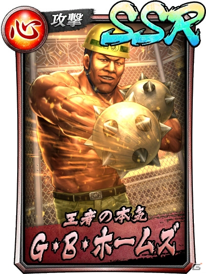 「龍が如く ONLINE」G・B・ホームズがSSRで登場する「ステップアップ極ガチャ」が開催！の画像2
