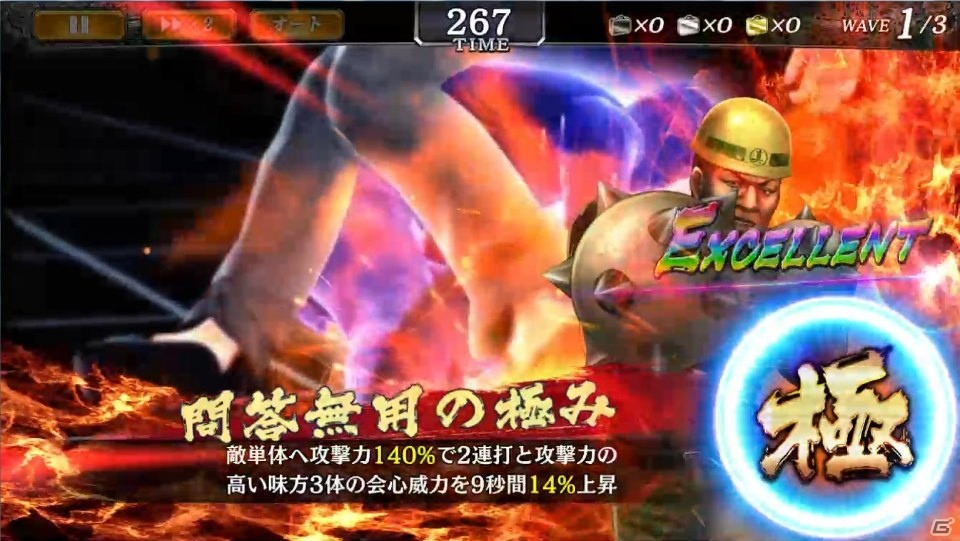 「龍が如く ONLINE」G・B・ホームズがSSRで登場する「ステップアップ極ガチャ」が開催！の画像4