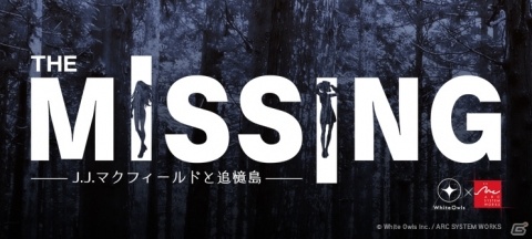 PS4「The MISSING - J.J.マクフィールドと追憶島 -」4つのステージを収録した体験版が配信開始！の画像7