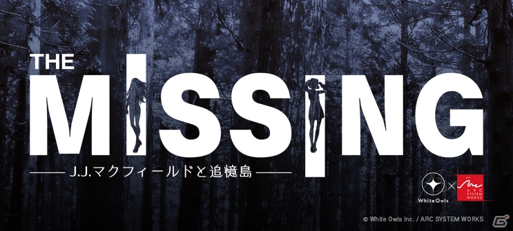 PS4「The MISSING - J.J.マクフィールドと追憶島 -」4つのステージを収録した体験版が配信開始！の画像7