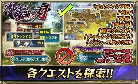 「オルタンシア・サーガ」イベント「グレンと慟哭の刃」が開催！レイドボスを倒して限定15UR「グレン」を手に入れようの画像3