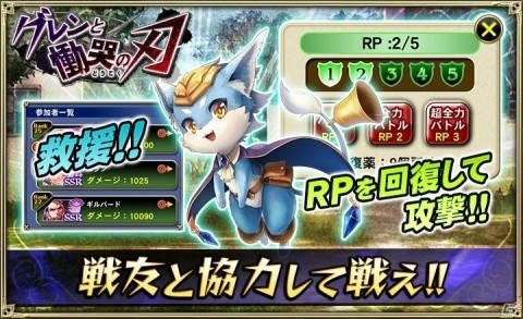 「オルタンシア・サーガ」イベント「グレンと慟哭の刃」が開催！レイドボスを倒して限定15UR「グレン」を手に入れようの画像4