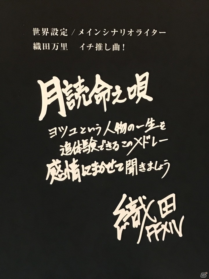 魂ごと持っていけ――「FFXIV -交響組曲エオルゼア- 2019」を「漆黒」が終わった今、記憶の記録を残すの画像25