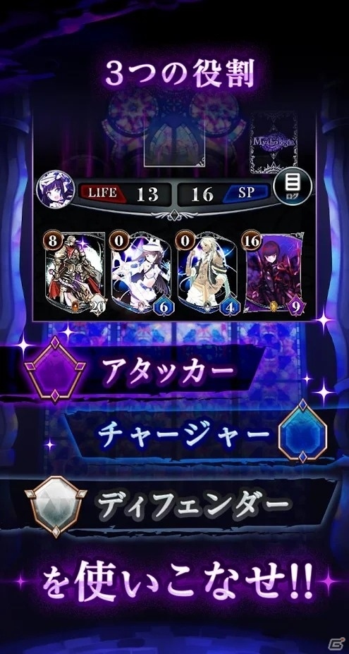 iOS/Android「メソロギア」が配信！手札を完全公開＆お互いが同時にカードを出すカードゲームの画像1