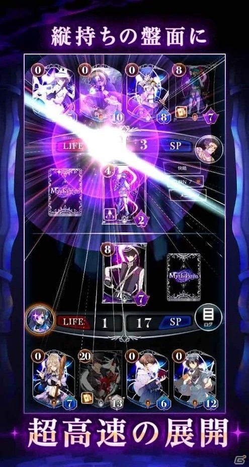 iOS/Android「メソロギア」が配信！手札を完全公開＆お互いが同時にカードを出すカードゲームの画像2