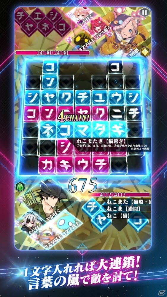 アニプレックスとカヤックによる“言葉で戦うRPG”「クロス×ロゴス」が配信スタート！の画像2