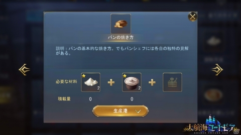 「大航海ユートピア」ペットやサブウェポンなどが追加！大型アップデート「失われた湖上都市」が9月25日に配信の画像4