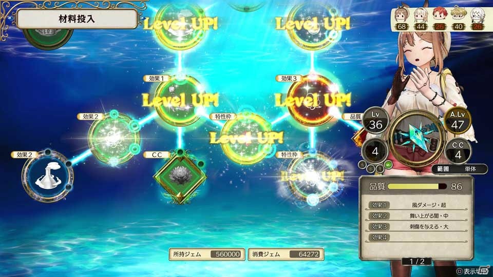 「ライザのアトリエ ～常闇の女王と秘密の隠れ家～」目で見て分かりやすくなった調合＆幅の広がった採取を動画で紹介！【ライザ特集】の画像10