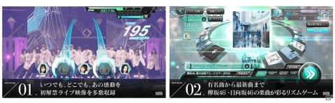 欅坂46・日向坂46応援公式音楽アプリ「UNI'S ON AIR」がiOS/Android向けに配信！の画像2